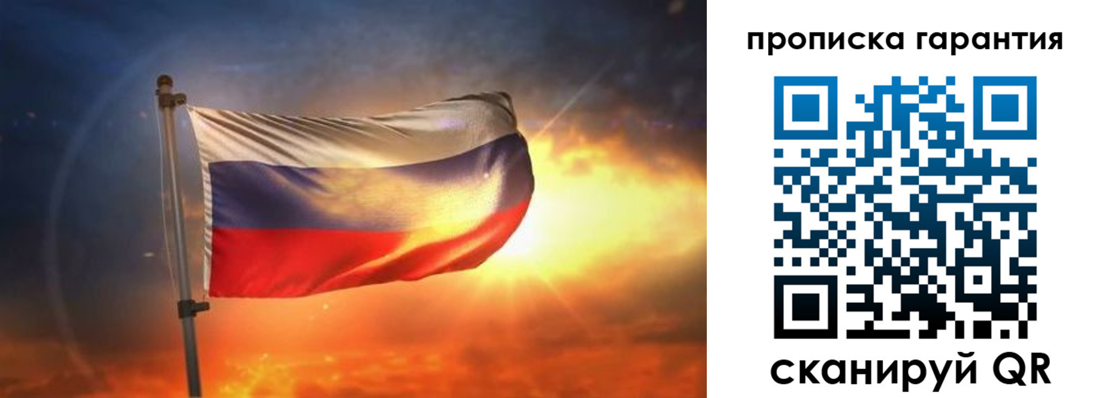 прописка для школы в Белогорске