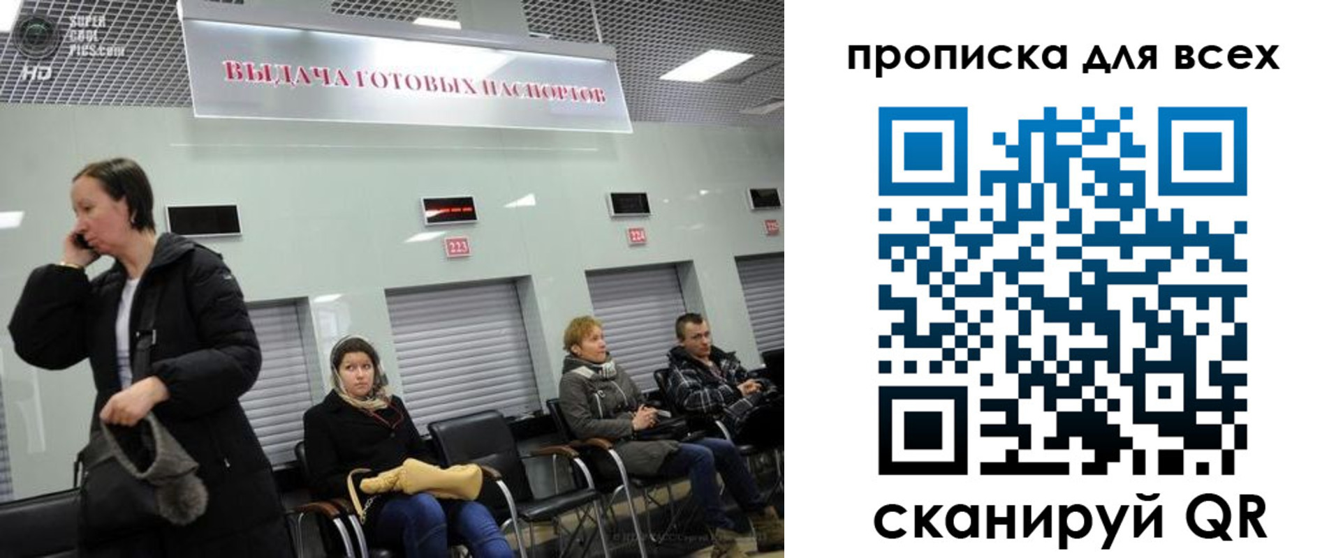 временная регистрация для всех в Белогорске