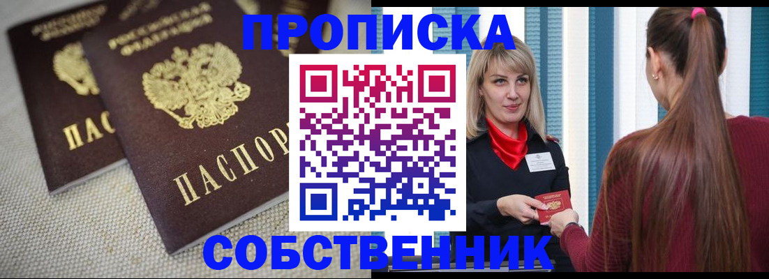 временная регистрация гарантия в Белогорске