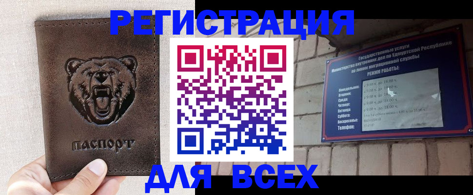 временная регистрация надежно в Белогорске